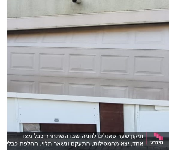 דלת חשמלית פגומה עם לוחות מעוותים